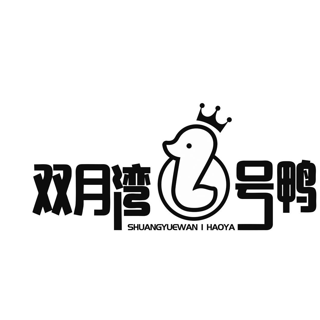双月湾logo图片
