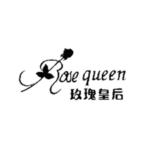  em>玫瑰 /em> em>皇后 /em> rose queen