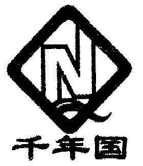  em>千年 /em> em>国 /em>