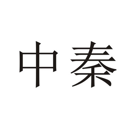 世纪铭洋知识产权运营服务有限公司申请人:中山市中泰龙办公用品有限