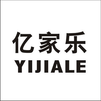 孙西金办理/代理机构:温州中驰知识产权有限公司易家丽商标注册申请