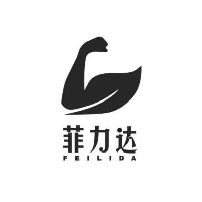 第44类-医疗园艺商标申请人:西安美铂隆科贸有限公司办理/代理机构