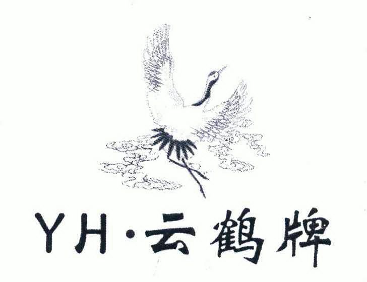 雲鶴牌 em>yh /em>