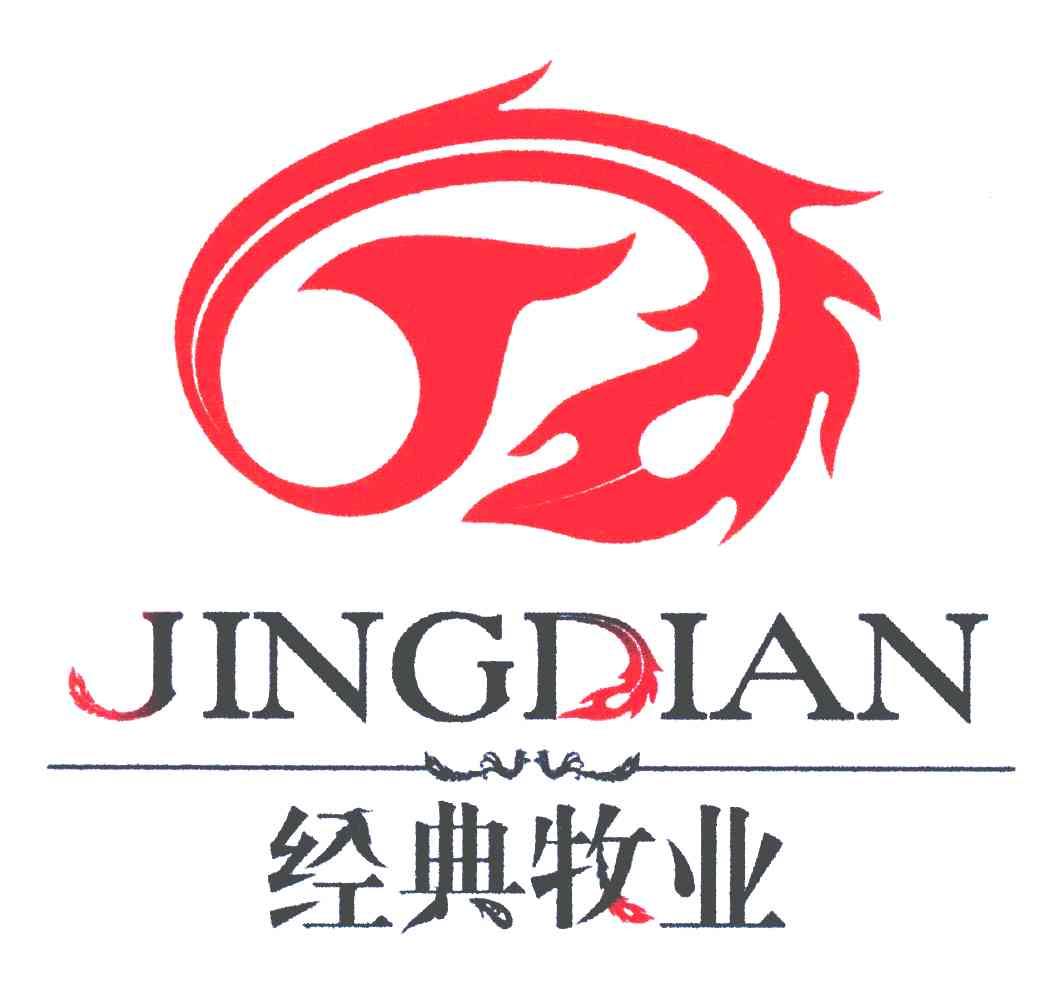 经典牧业商标转让完成