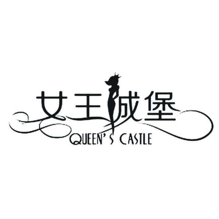  em>女王 /em> em>城堡 /em>  em>queen /em>s  em>castle /em>