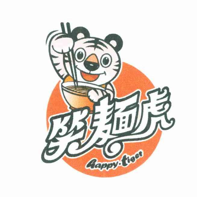  em>笑面虎 /em>; em>happy /em>· em>tiger /em>