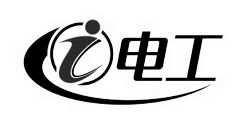 电工- 商标 - 爱企查