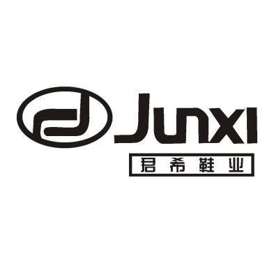 君希鞋业 junxi