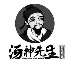  em>汤 /em> em>神 /em> em>先生 /em> em>养生 /em> em>炖罐 /em>