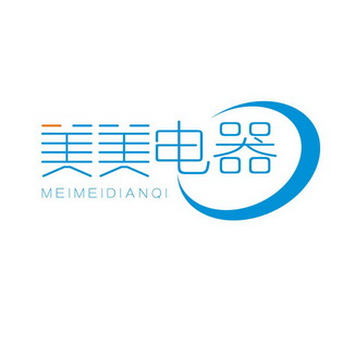 美美电器