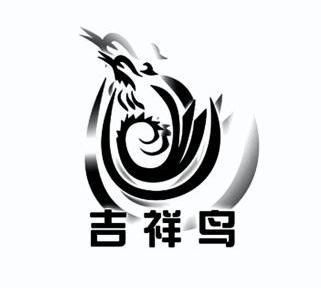 吉祥鸟