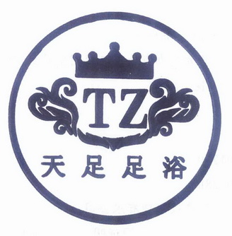 天足足浴tz_企业商标大全_商标信息查询_爱企查
