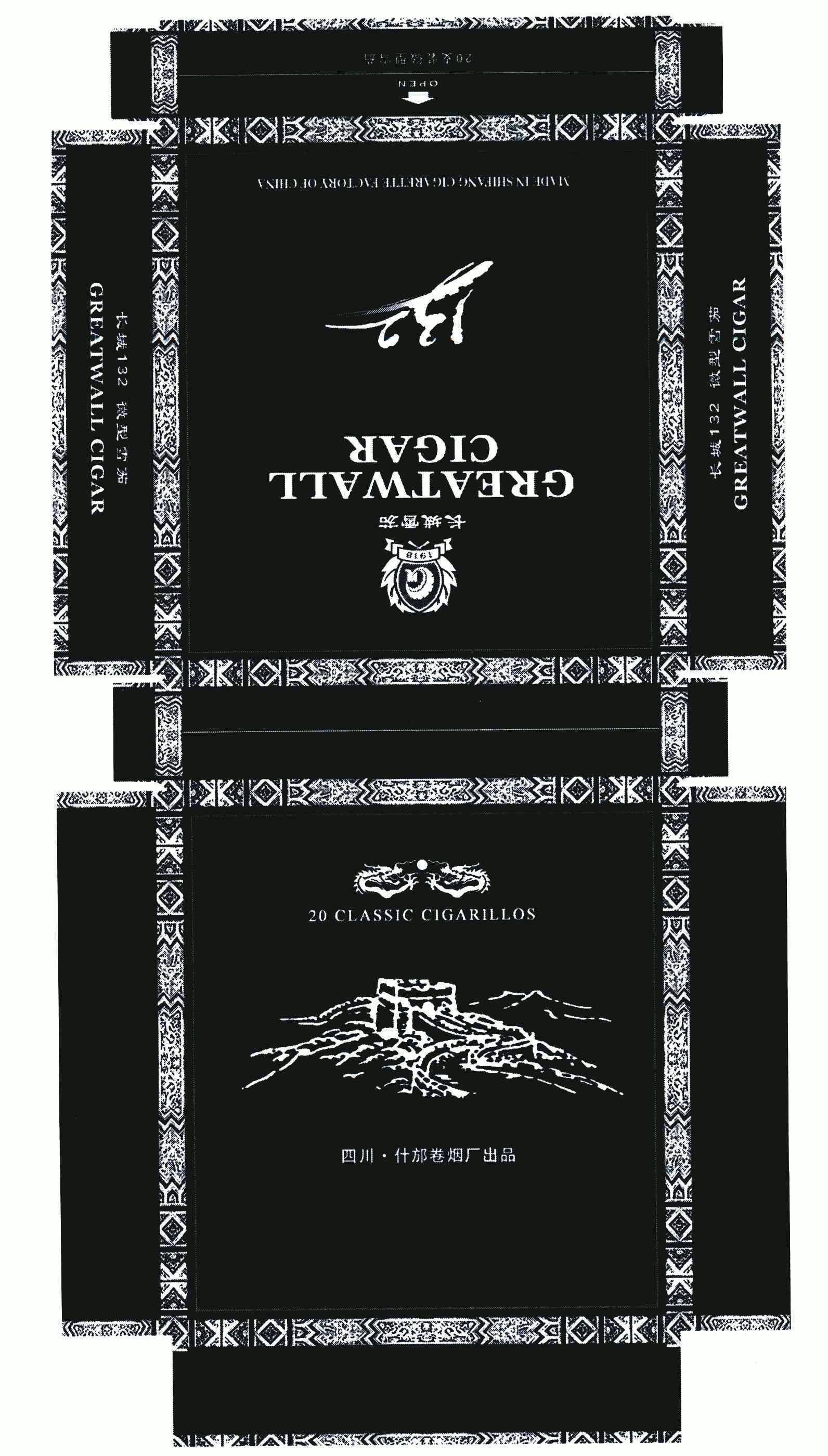 长城雪茄greatwall1918 - 企业商标大全 - 商标信息查询 - 爱企查