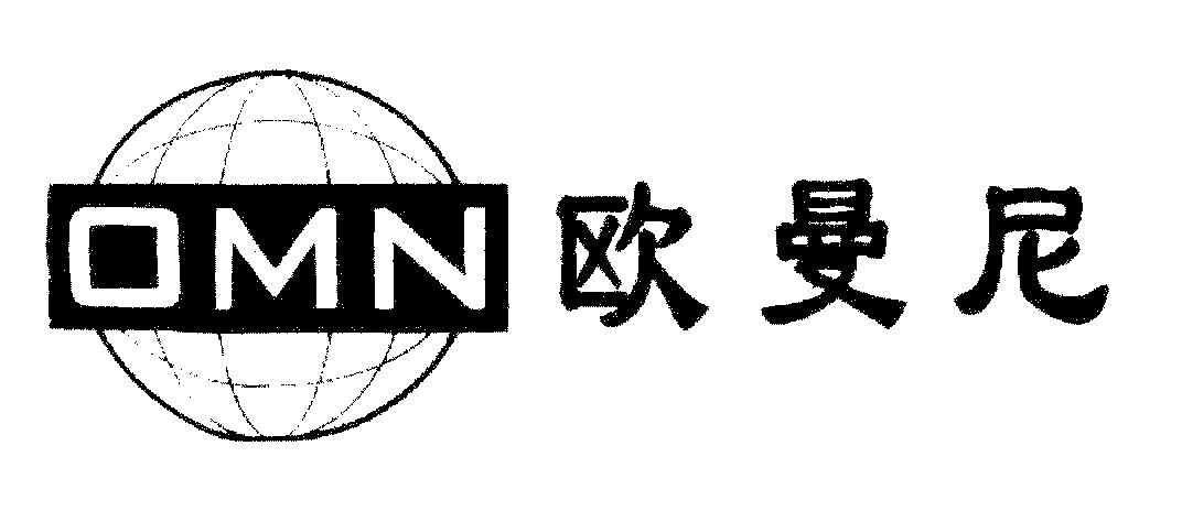 欧曼尼;omn