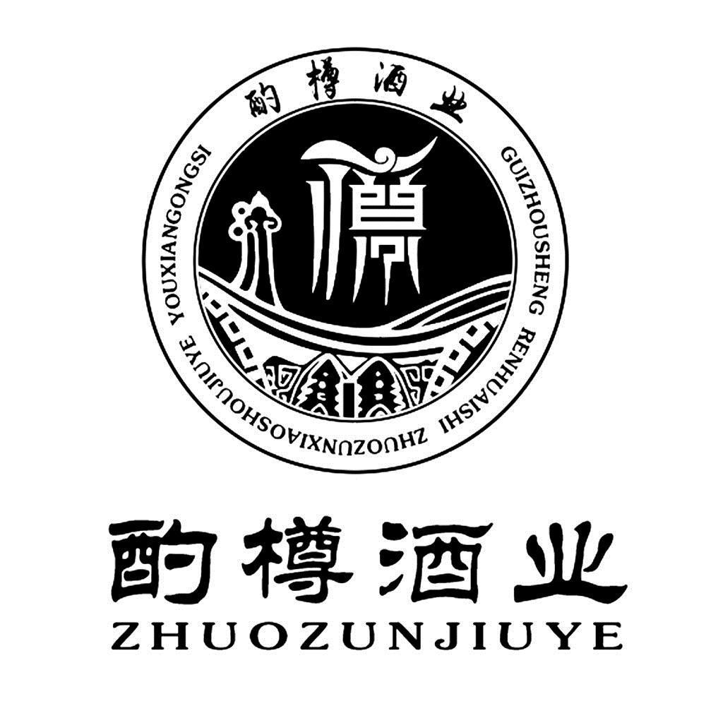 酌樽酒业 guizhousheng renhuaishi  em>zhuo /em>