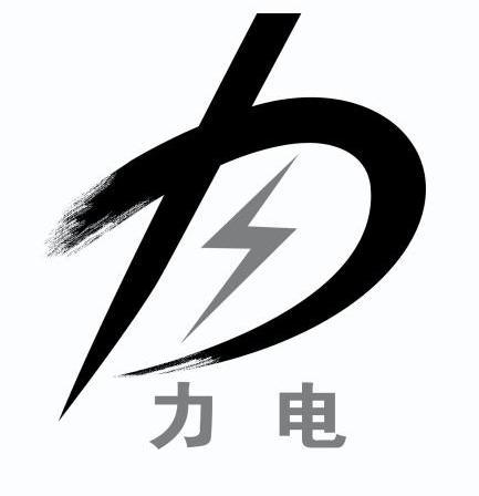 力电 力 商标注册申请