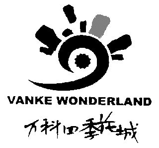  em>万科 /em> em>四季 /em>花城