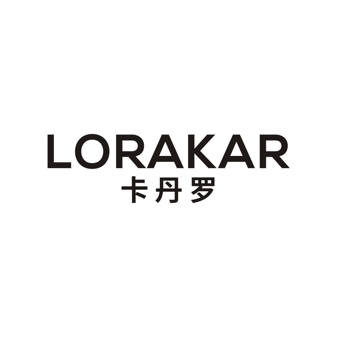 em>卡丹罗/em lorakar