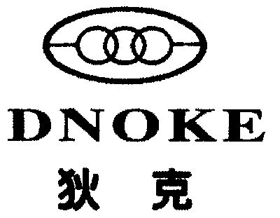 狄克; em>dnoke /em>