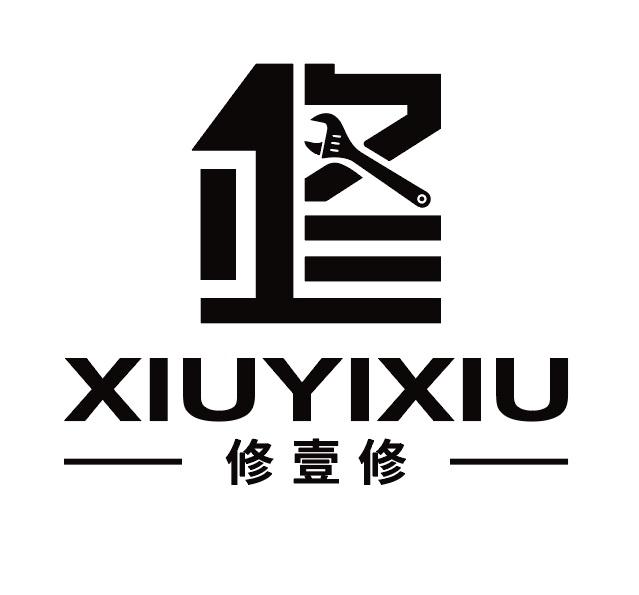 em>修 /em>壹 em>修 /em>
