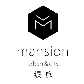 缦旅 mansion urban city