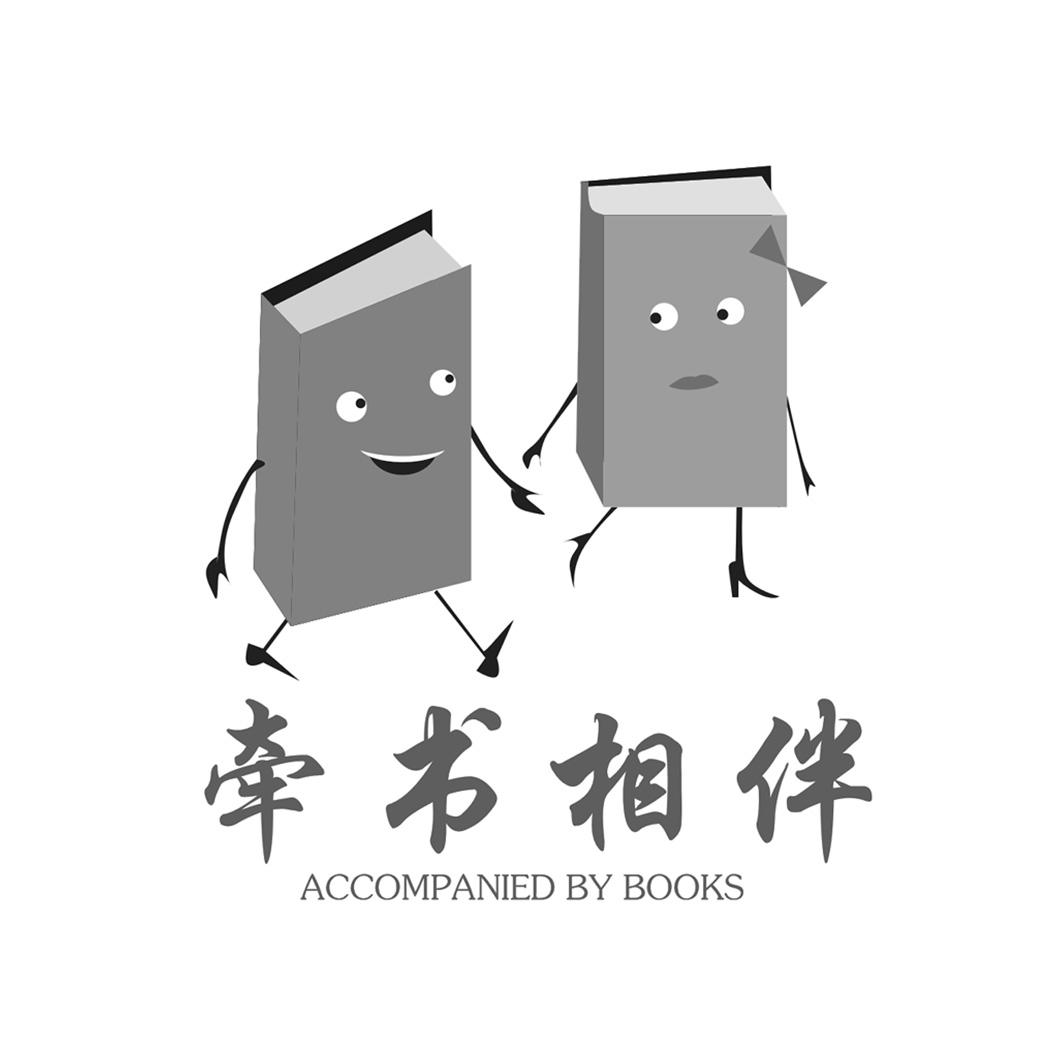  em>牵 /em> em>书 /em> em>相伴 /em>  em>accompanied /em> by  em>
