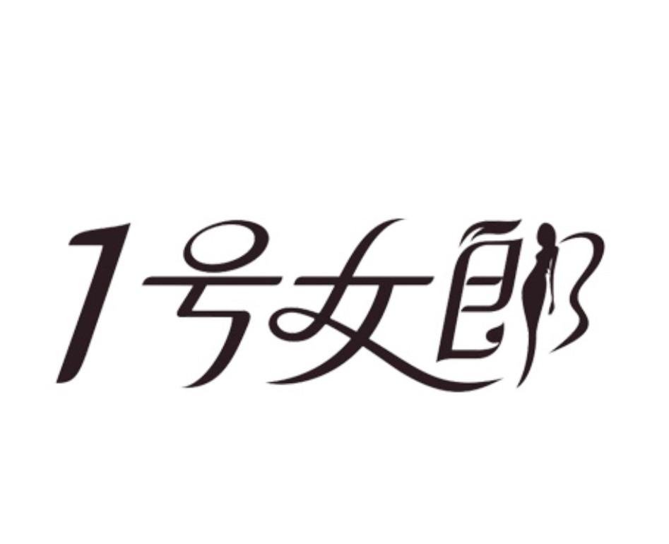  em>1 /em>  em>号 /em> em>女郎 /em>