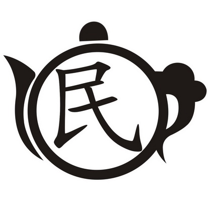 民                                        