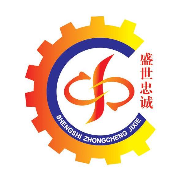  em>盛世 /em> em>忠诚 /em> shengshi zhongcheng  em>jixie /em>