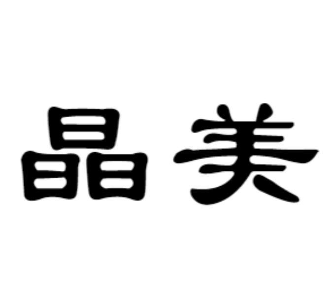 秦皇岛市三晶新农饲料有限公司办理/代理机构:唐山启程营销策划有限