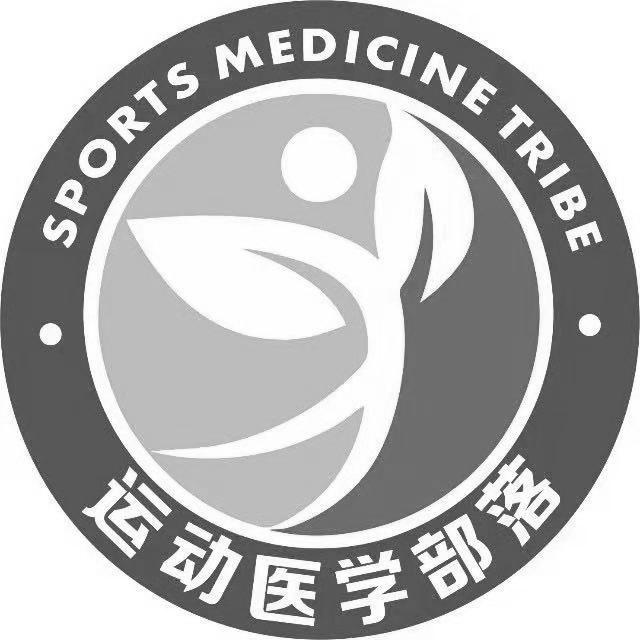 sports medicine tribe em>運動 /em>醫學 em>部落 /em>