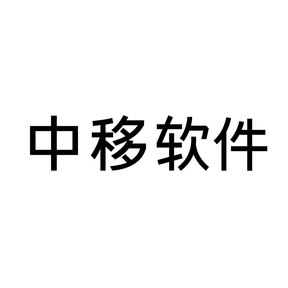 中移建设有限公司logo图片