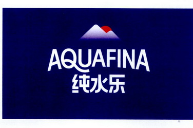 纯水乐aquafina商标注册申请申请/注册号:32520986申请