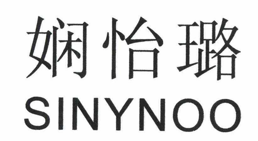 娴怡璐 sinynoo