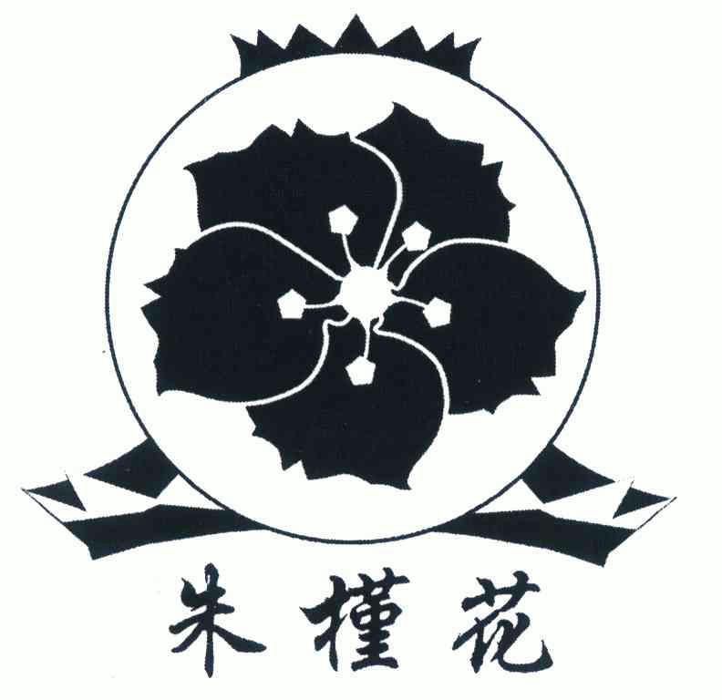 朱槿花logo图片