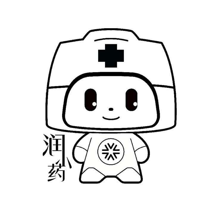  em>润 /em> em>药 /em>