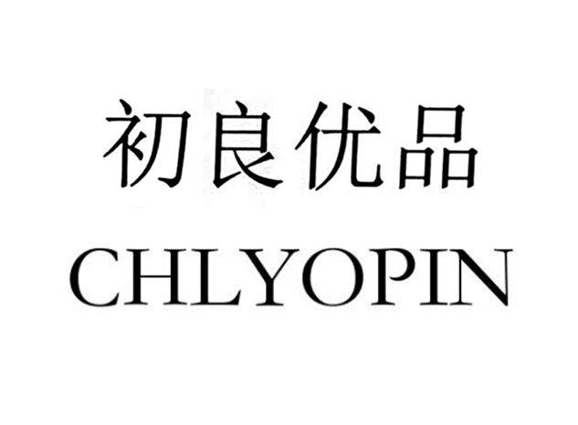 初良优品 chlyopin