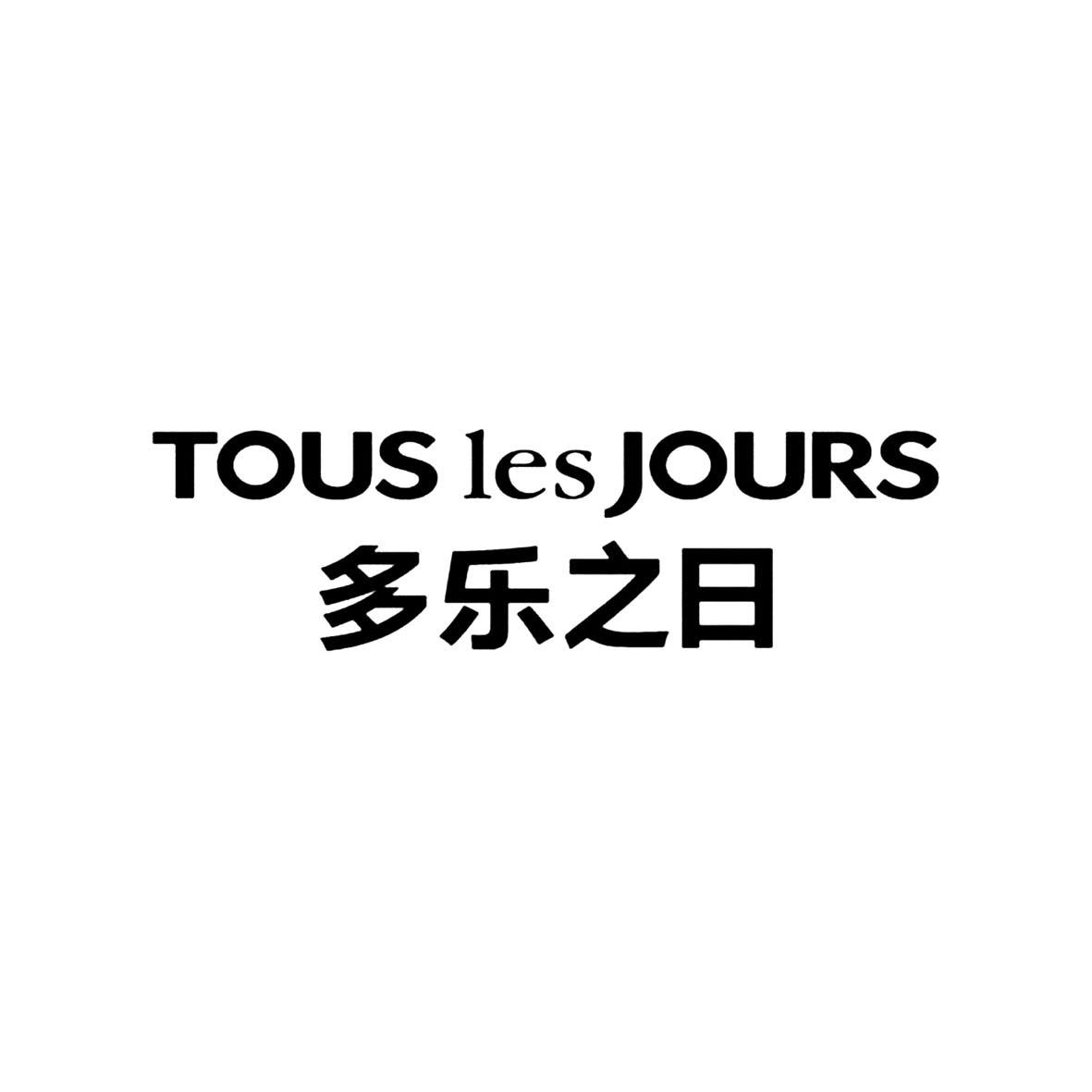 多乐之日  em>tous /em>  em>les /em>  em>jours /em>