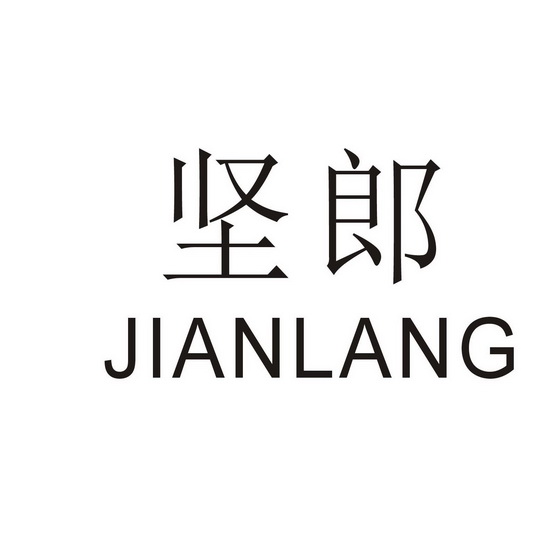 2012-04-18国际分类:第06类-金属材料商标申请人:广东坚朗五金制品