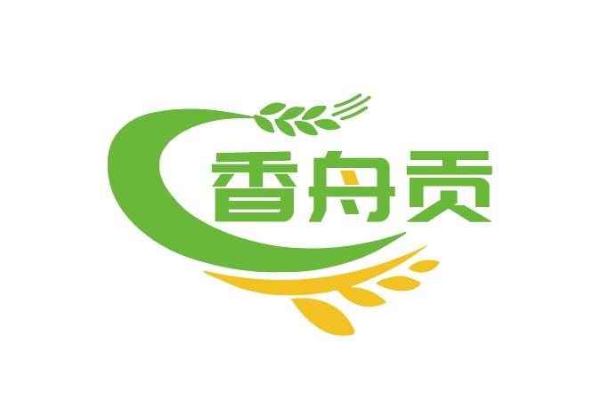 香舟贡
