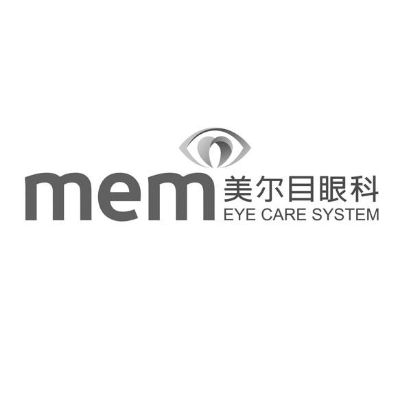 美尔目眼科 mem eye care system
