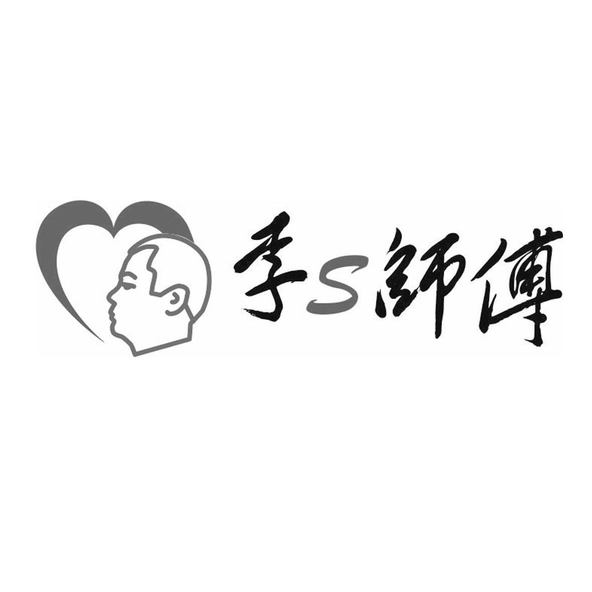  em>李 /em> em>s /em> em>师傅 /em>