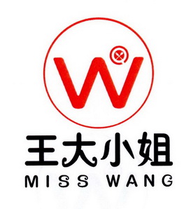 王大小姐 miss wang w