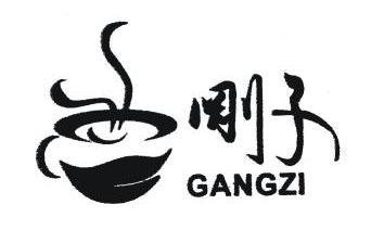 刚子- 企业商标大全 - 商标信息查询 - 爱企查