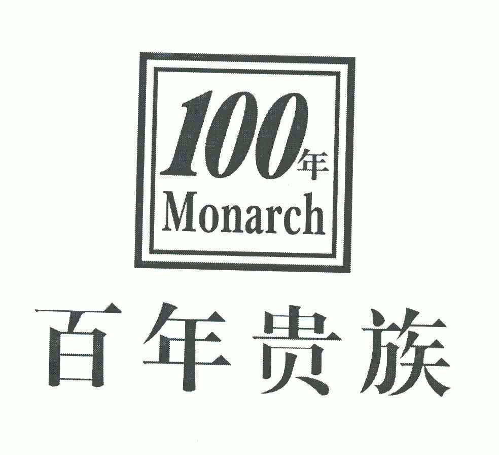  em>百年 /em> em>贵族 /em>; em>100 /em> em>年 /em>; em>monarch 