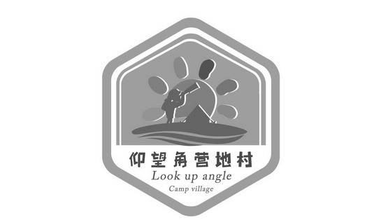 仰望角营地村 look up angle camp village