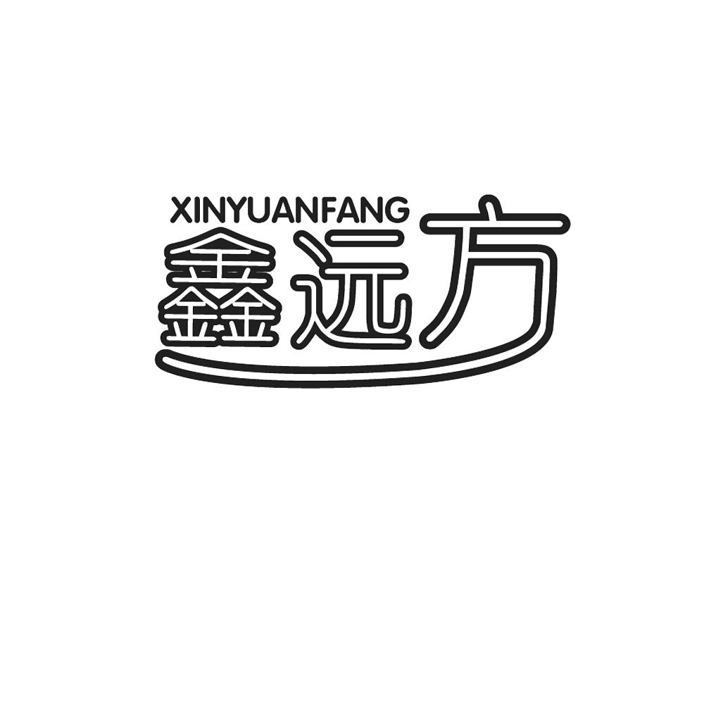 忻远坊 企业商标大全 商标信息查询 爱企查