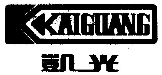 凯光- 商标 - 爱企查