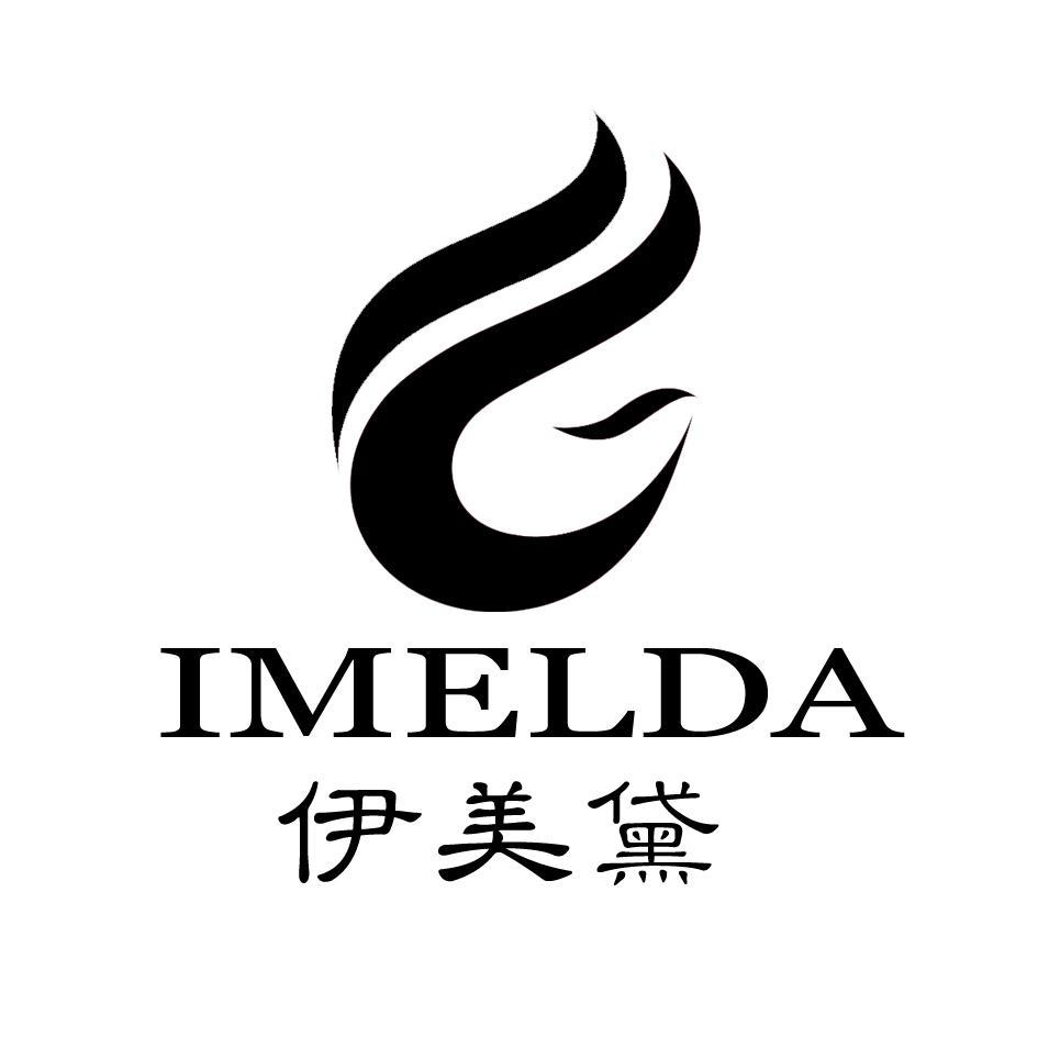 伊美黛 imelda