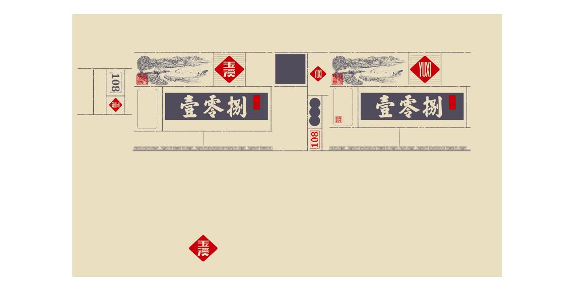 玉溪 壹零捌 得天独厚 大师 108  em>yuxi /em>